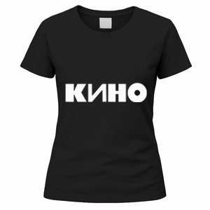 Kino Viktor Tsoi Russian Rock Music Band Women's T-Shirt