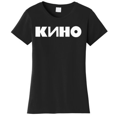 Kino Viktor Tsoi Russian Rock Music Band Women's T-Shirt