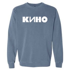 Kino Viktor Tsoi Russian Rock Music Band Garment-Dyed Sweatshirt