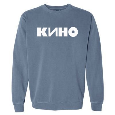 Kino Viktor Tsoi Russian Rock Music Band Garment-Dyed Sweatshirt