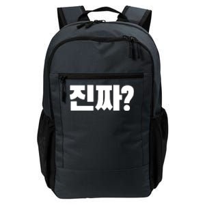 Korean Word Really Jinjja Korean Language Alphabet Hangul Daily Commute Backpack