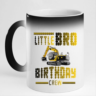 Little Bro Brother Of The Birthday Crew Party Excavator 11oz Black Color Changing Mug