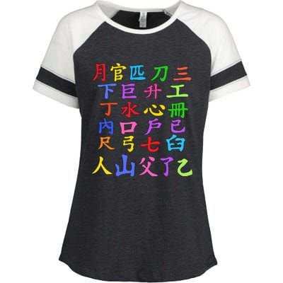 Learn Chinese Alphabet Letters China Lover Chinese Symbols Enza Ladies Jersey Colorblock Tee