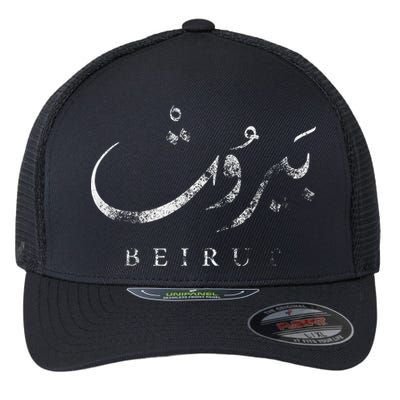 Lebanon Capital Beirut Vintage Cool Flexfit Unipanel Trucker Cap