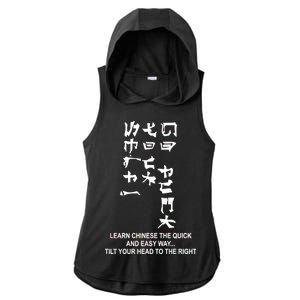 Learn To Read Chinese Ladies PosiCharge Tri-Blend Wicking Draft Hoodie Tank