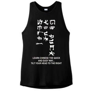 Learn To Read Chinese Ladies PosiCharge Tri-Blend Wicking Tank