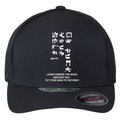 Learn To Read Chinese Flexfit Unipanel Trucker Cap