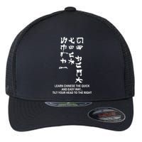 Learn To Read Chinese Flexfit Unipanel Trucker Cap