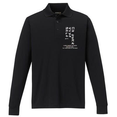 Learn To Read Chinese Performance Long Sleeve Polo