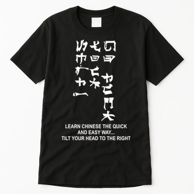 Learn To Read Chinese Tall T-Shirt