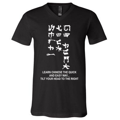 Learn To Read Chinese V-Neck T-Shirt