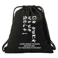 Learn To Read Chinese Drawstring Bag