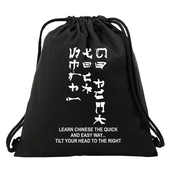 Learn To Read Chinese Drawstring Bag