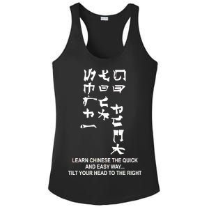 Learn To Read Chinese Ladies PosiCharge Competitor Racerback Tank