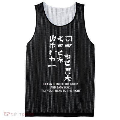 Learn To Read Chinese Mesh Reversible Basketball Jersey Tank