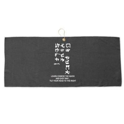 Learn To Read Chinese Large Microfiber Waffle Golf Towel