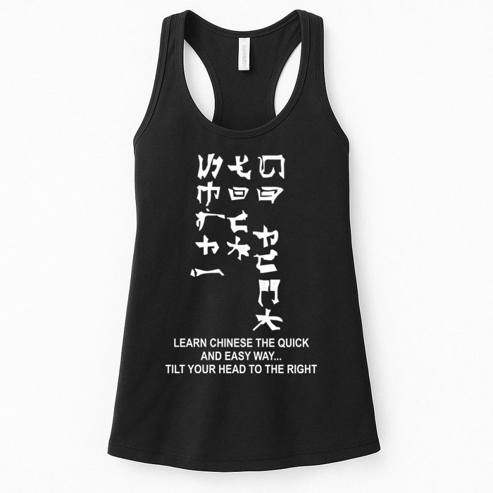 Learn To Read Chinese Womens Tank Top