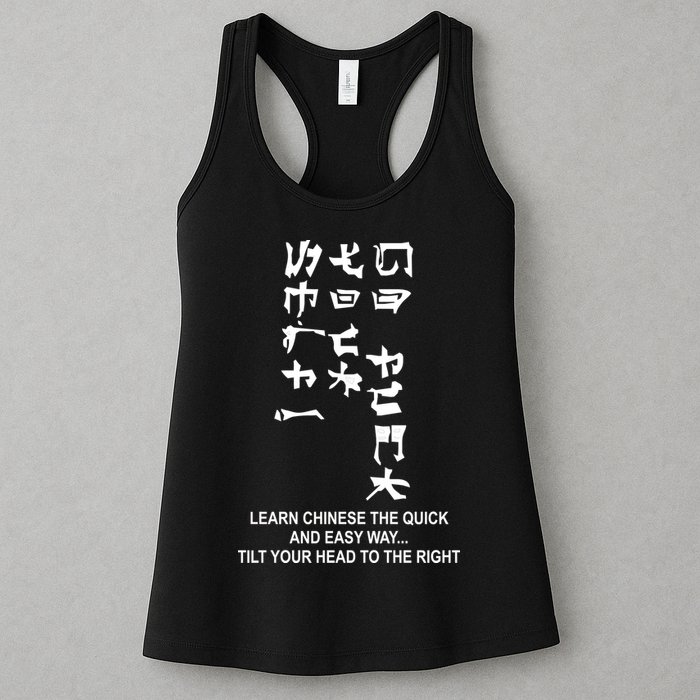 Learn To Read Chinese Womens Tank Top