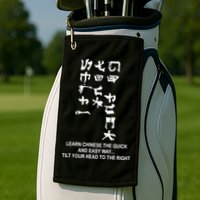 Learn To Read Chinese Golf Towel