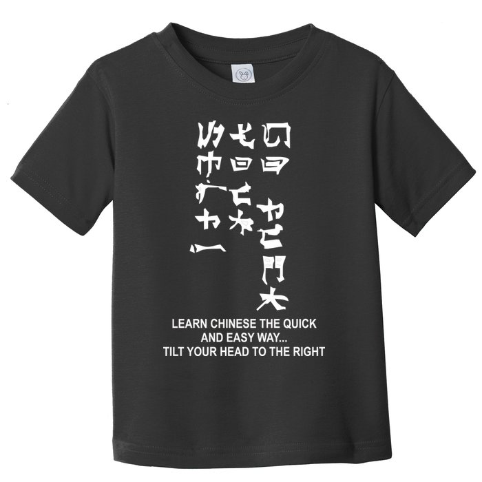 Learn To Read Chinese Toddler T-Shirt