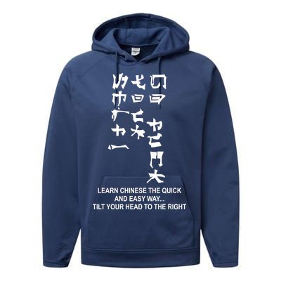 Learn To Read Chinese Performance Fleece Hoodie