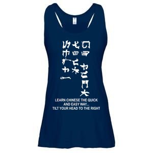 Learn To Read Chinese Ladies Essential Flowy Tank