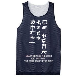 Learn To Read Chinese Mesh Reversible Basketball Jersey Tank