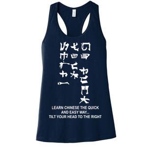 Learn To Read Chinese Women's Racerback Tank