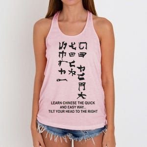 Learn To Read Chinese Women's Knotted Racerback Tank