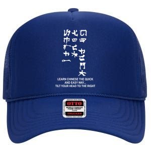 Learn To Read Chinese High Crown Mesh Back Trucker Hat