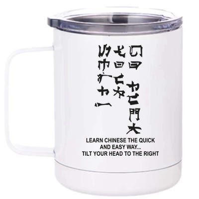 Learn To Read Chinese 12 oz Stainless Steel Tumbler Cup