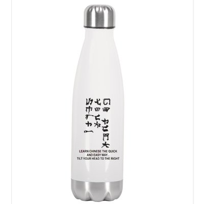 Learn To Read Chinese Stainless Steel Insulated Water Bottle