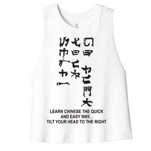 Learn To Read Chinese Women's Racerback Cropped Tank