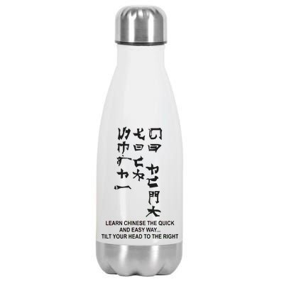 Learn To Read Chinese Stainless Steel Insulated Water Bottle