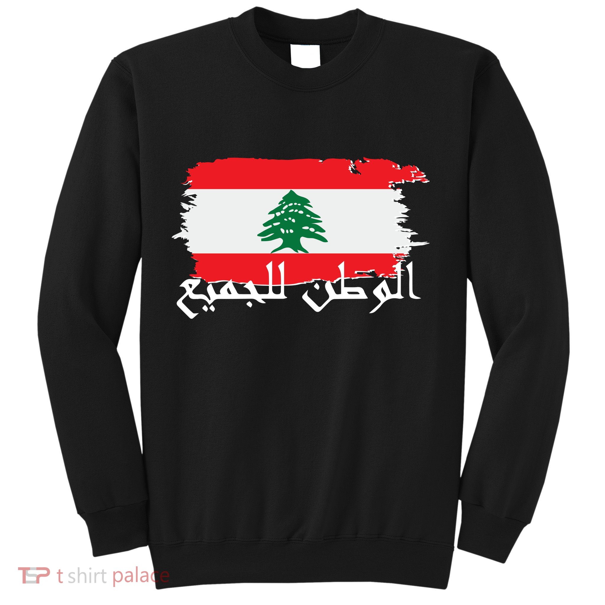 Lebanon Home For All Support Flag Sweatshirt