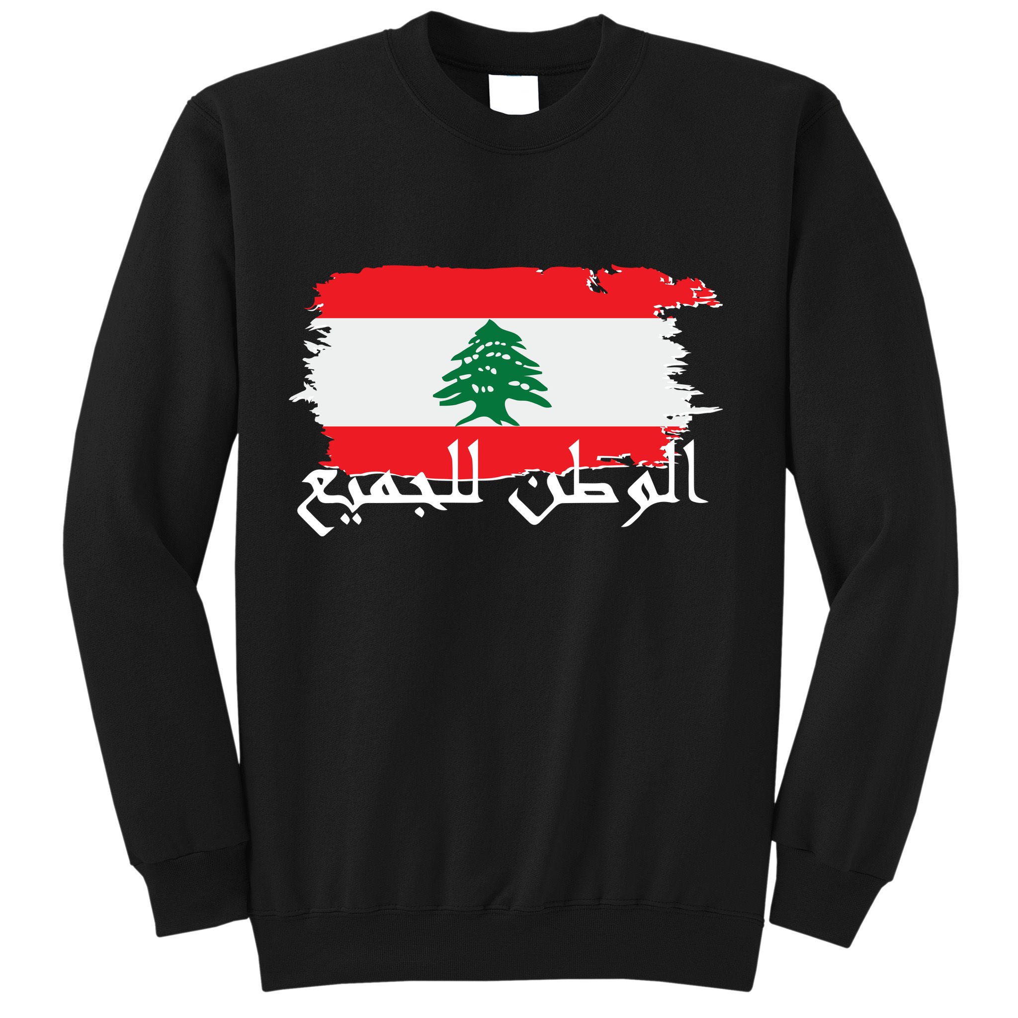 Lebanon Home For All Support Flag Sweatshirt
