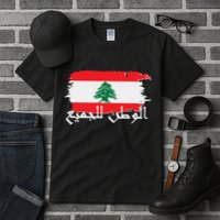 Lebanon Home For All Support Flag Tall T-Shirt