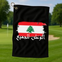 Lebanon Home For All Support Flag Golf Towel
