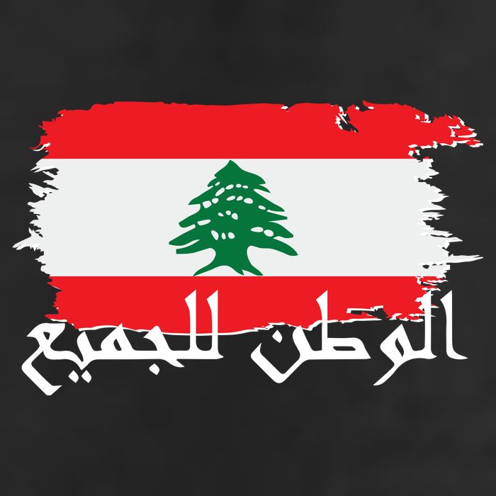 Lebanon Home For All Support Flag Golf Towel