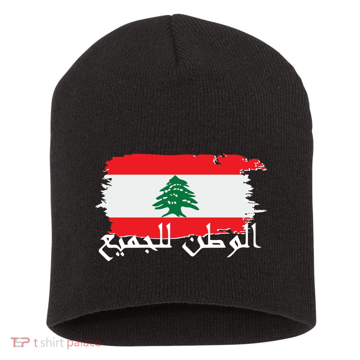 Lebanon Home For All Support Flag Short Acrylic Beanie