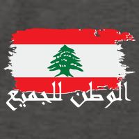 Lebanon Home For All Support Flag Vector Backpack