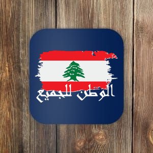 Lebanon Home For All Support Flag Coaster