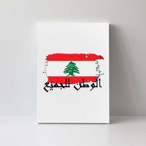 Lebanon Home For All Support Flag Canvas