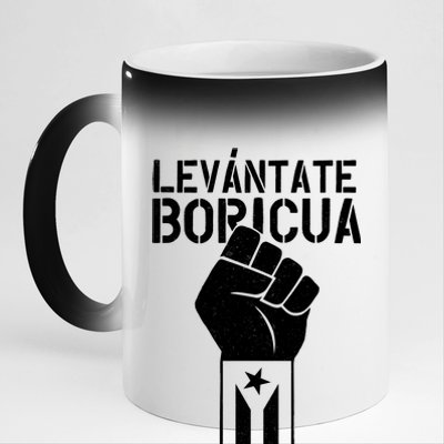 Levantate Boricua Ricky Renuncia Puerto Rico 11oz Black Color Changing Mug