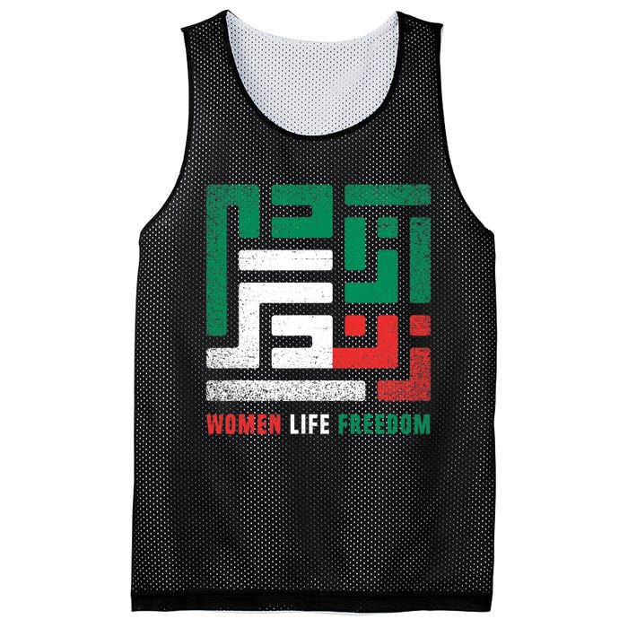  Life Freedom Free Iran Mesh Reversible Basketball Jersey Tank