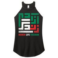  Life Freedom Free Iran Women's Perfect Tri Rocker Tank