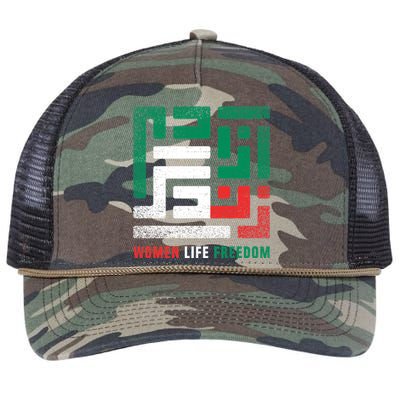  Life Freedom Free Iran Retro Rope Trucker Hat Cap