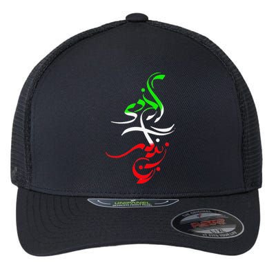 Life Freedom Free Iran Zan Zendegi Azadi Vintage Flexfit Unipanel Trucker Cap