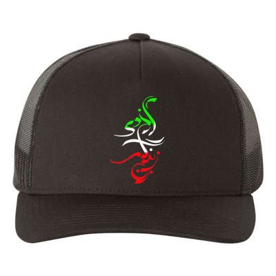 Life Freedom Free Iran Zan Zendegi Azadi Vintage Yupoong Adult 5-Panel Trucker Hat