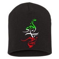 Life Freedom Free Iran Zan Zendegi Azadi Vintage Short Acrylic Beanie